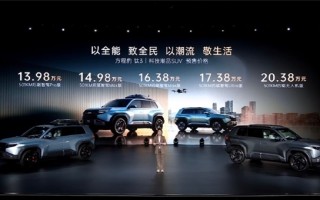 年轻人的第一台潮流科技SUV！方程豹钛3预售：13.98万起！