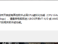 腾讯联合微软反作弊升级！《三角洲行动》上线CPU虚拟化功能：BIOS设置教程来了！