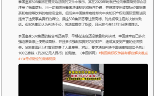 泰国假瑞幸向中国瑞幸索赔20亿元 官方回应：情况待核实！