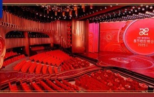 春节申遗后首届！2025央视《春晚》顺利完成第四次彩排！