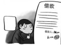 打欠条怎么打才受法律保护（欠条书写规范如何确保法律效力）