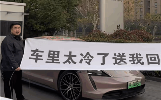 网红博主保时捷总部横幅维权：Taycan压缩机坏成通病 自费维修上万元！