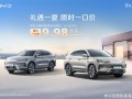 比亚迪宋PLUS DM-i智驾版杀入10万内：限时一口价9.98万！