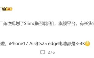 安卓版iPhone 17 Air来了！国产厂商跟进 电池超6000mAh！
