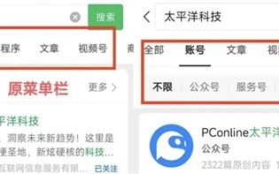 微信灰度测试账号系统：公众号、服务号、小程序合并了！