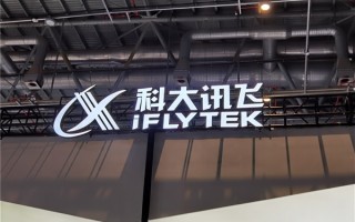 科大讯飞现金流净额狂涨613%！24.95亿元创历史新高!