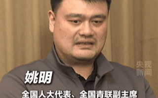 姚明建议“息屏24小时”登热搜第一：24小时内不用手机！