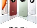 荣耀X70官宣7月15日发布：史上最大8300mAh电池 千元续航神机!