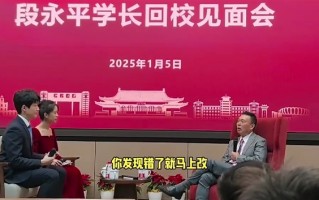 段永平：做错事情要及时改正 买错股票就要及时止损！