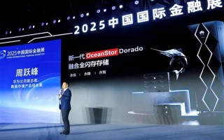 全闪存领先业界百倍 华为称要做数据觉醒时代的“造纸人”！