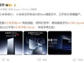 雷军：小米自研玄戒O1 3nm芯片已开始大规模量产！