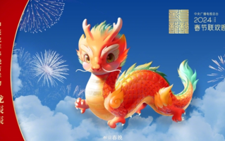 龙年春晚完成首次彩排：“春晚等着你”项目首度上线！