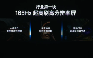 一加15首发第三代东方屏：行业第一款165Hz高刷高分屏幕！
