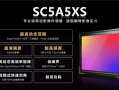 全国产1英寸超大底！思特威SC5A5XS旗舰手机CMOS发布！