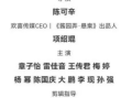 赵丽颖缺席《酱园弄》上影节红毯！