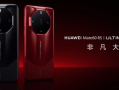 高端！华为Mate 60 RS非凡大师手机壳上架：1999元!