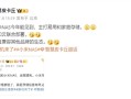 曝小米NAS与小米16 Ultra同台发布：今年登场！