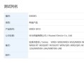 华为MatePad Pro 12.2 2025获星闪认证：搭载自研麒麟9020A！