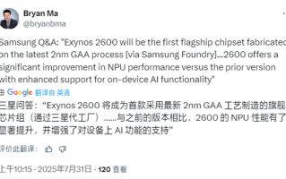全球首款2nm芯片！三星确认：Exynos 2600首发2nm GAA工艺！