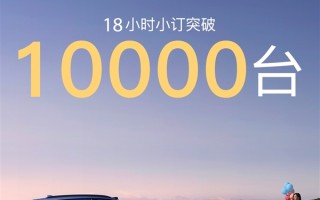 22.99万起售的岚图FREE+首销成绩出炉：18小时订单破万！