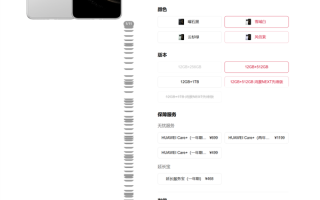 华为Mate 70 Pro优享版部分版本现货供应：首发全新麒麟9020处理器！