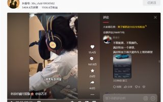 黄子韬直播称送粉丝10台车：结果一天涨粉500万 评论区全是小米SU7!