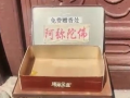 灵岩寺回应不让游客自带香：劣质香会伤害师父身体！