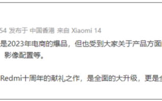 红米卢伟冰：Redmi K70是全方位的性能之王！