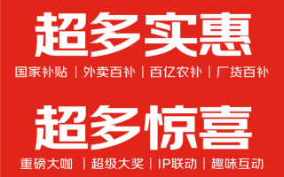 京东618正式官宣：5月31日晚8点开始！