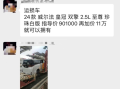  全新丰田威尔法皇冠运损车现身：只需加价11万 你怎么看？
