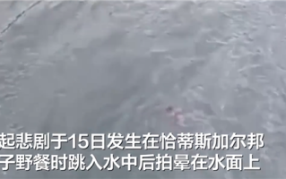 都是流量惹的祸：印度男子为拍视频跳下24米瀑布后身亡！