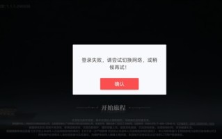网易游戏几乎全系都崩了：玩家登不上！