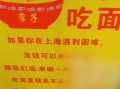 男子连蹭2天爱心小面 顿顿吃两斤多 老板表示吃不消！