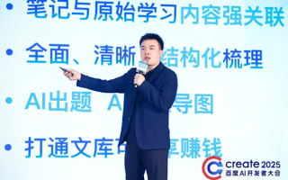业界唯一！百度网盘上线多模态AI笔记 效率提升10倍！