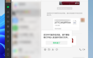 微信提醒这些文件不要点！当心木马病毒程序 远程控制电脑！