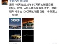 零跑汽车：2026年冲击100万辆销量！ 