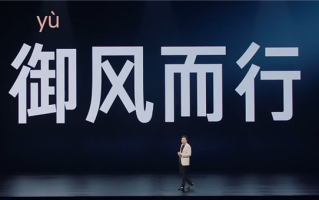 小米YU7名字这么念才对！雷军化身老师拼音教学：来自庄子 是御风而行！