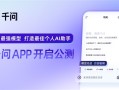全力进军AI to C市场！阿里千问APP上线公测 ！