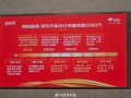 上线75天！京东外卖日订单量已突破2000万单！