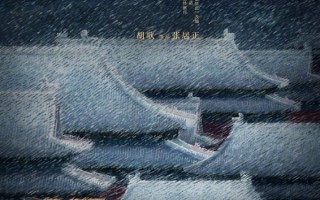 胡歌《琅琊榜》后时隔十年再度出演古装剧 饰演明朝张居正！