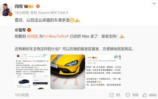 大V 29.9万买小米SU7开快1年28.8万卖掉直呼奇迹：网友吵翻电车有毛保值率！