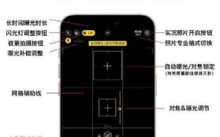 苹果手机相机锁定功能如何操作？