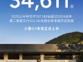 半年销量超去年全年！小鹏二季度交付破10万台创史上新高！