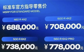 68.8万起 国产斯堪尼亚重卡上市：比进口便宜不少！