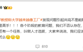 张雪峰谈大学越来越像工厂说法：发现问题不是能耐！