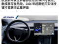 欧洲E-NCAP发布新规：触屏操控将无法获得5星评级！