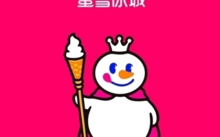 别慌！蜜雪冰城回应涨价1元：尚未全国推广！
