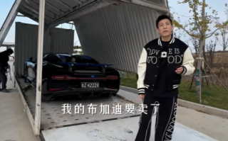 网红“老白不喝酒”卖掉价值千万的布加迪赤龙：收益捐助中国航天公益！