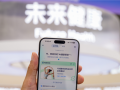 首批！蚂蚁“AI健康管家”通过大模型可信评估 4000万用户已受益！