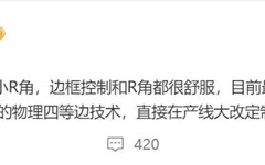 直屏党眼中的香饽饽！OPPO Find X8 Ultra 4月登场：国产最窄2K直屏旗舰!